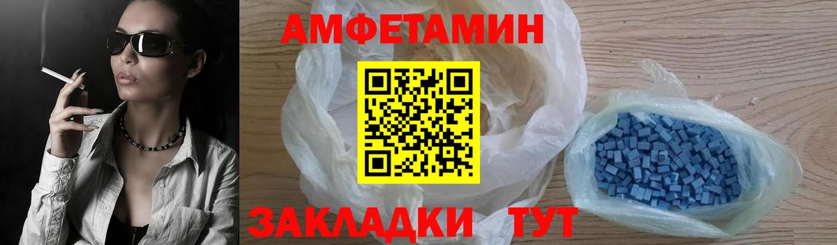 Амфетамин 98% Красноперекопск