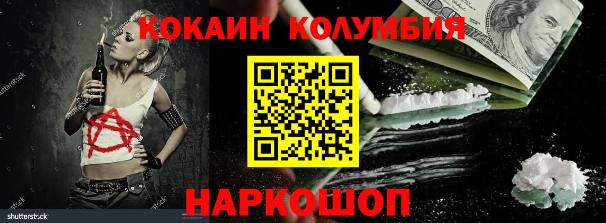 COCAIN 99% Красноперекопск