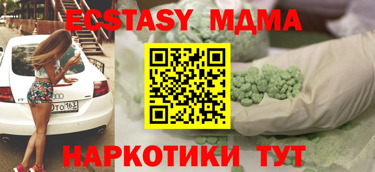 Красноперекопск  Ecstasy Дубай  ЭКСТАЗИ 280 MDMA  Вход с VPN 