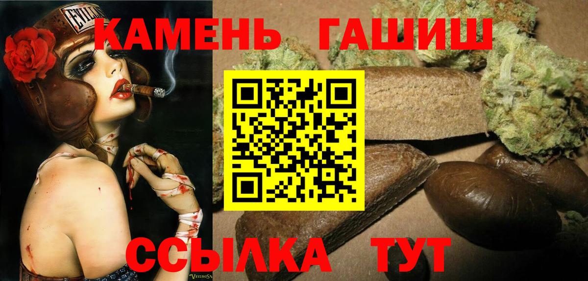 ГАШИШ индика сатива Красноперекопск