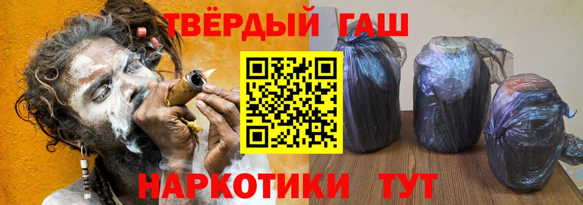 Гашиш  ГАШИШ Premium  Гашиш ice o lator  Вход с VPN  Красноперекопск 