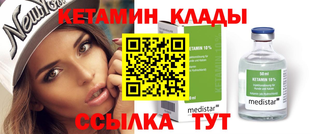 Красноперекопск  Кетамин ketamine  Вход с VPN 