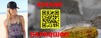 COCAINE Ипатово