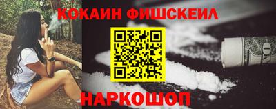 COCAINE Ипатово