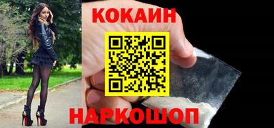 COCAINE Ипатово