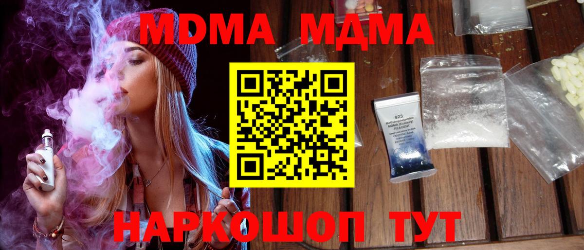 MDMA  MDMA Molly  Вход с VPN  Красноперекопск  МДМА молли 
