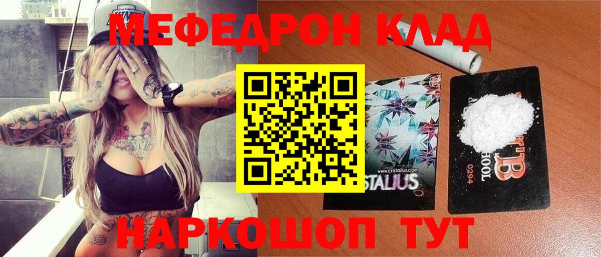 Меф кристаллы Красноперекопск
