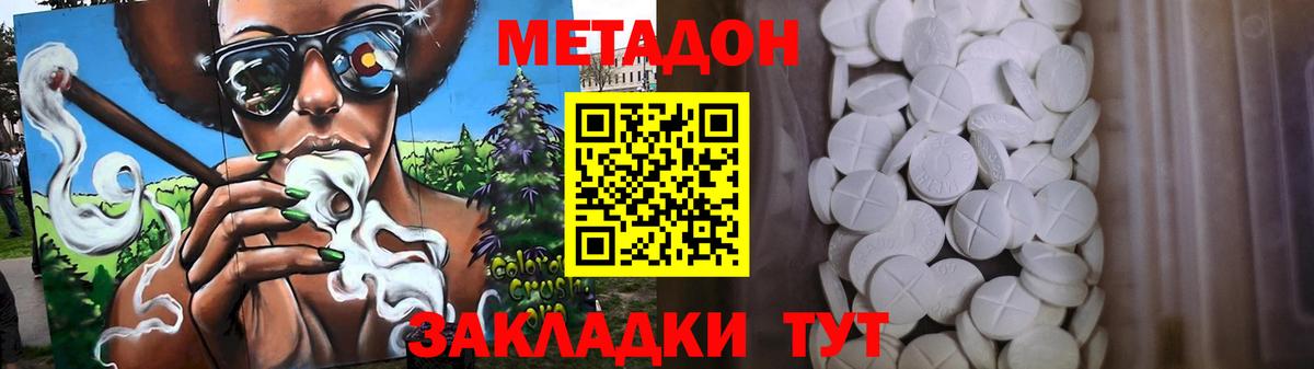 Красноперекопск  Метадон кристалл  hydra онион  Вход с VPN  МЕТАДОН кристалл 