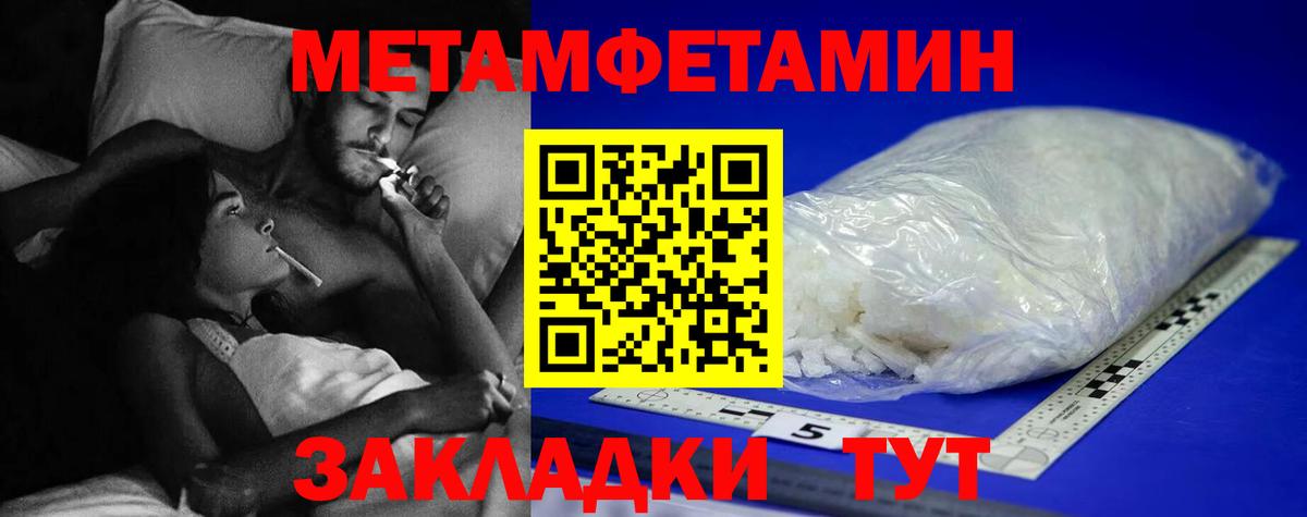 Красноперекопск  Первитин Methamphetamine  Вход с VPN 