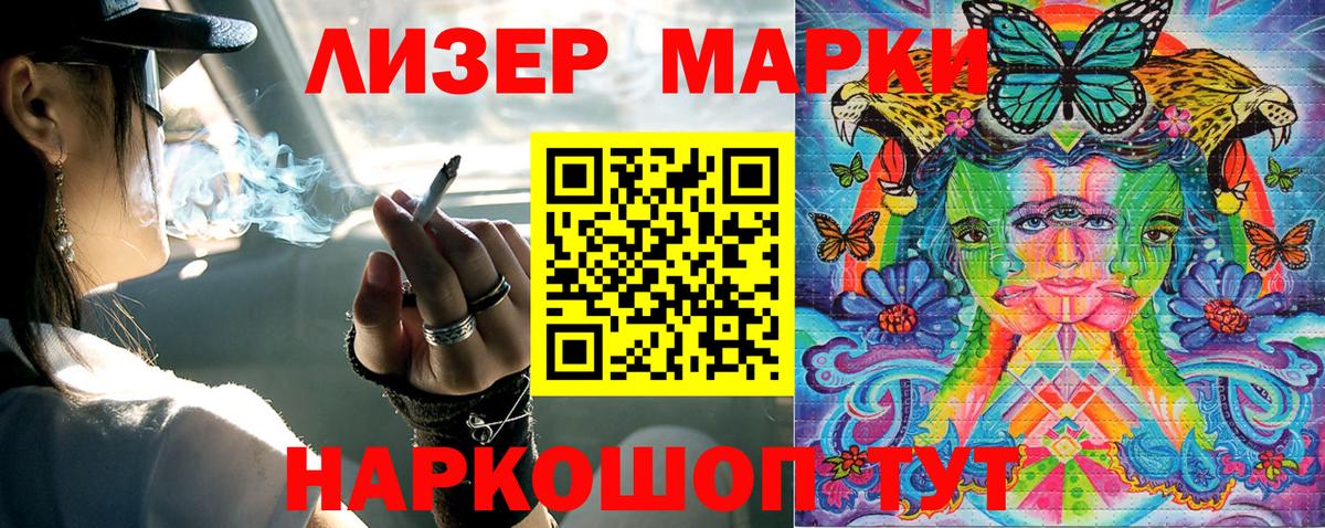Марки N-bome 1,5мг Красноперекопск