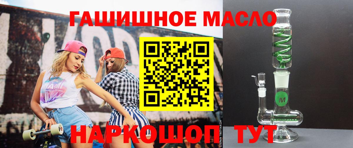 ТГК жижа  Дистиллят ТГК вейп с тгк  Красноперекопск  наркотики  Вход с VPN 